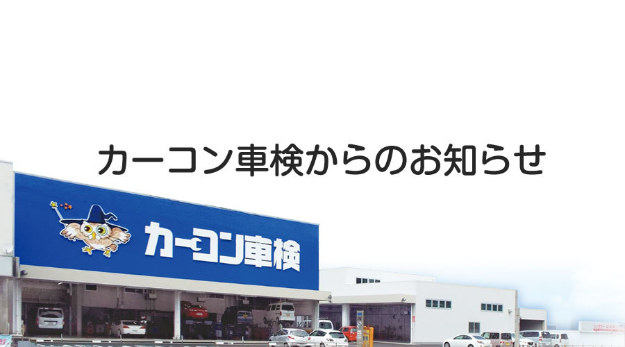 ６月の定休日のご案内。